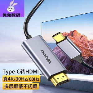 type-c转HMDI视屏线支持4K60Hz视屏连接播放适用多款手机接使用
