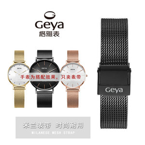 Geya/格雅手表带原装薄款米兰编织网带星空 76062-6223G男女表链