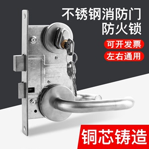 304不锈钢防火门锁全套消防门锁芯里外通用型配件把手逃生安全门