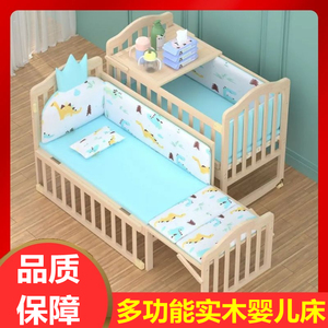 实木儿童床拼接大床加宽床婴儿床大人可睡新生儿摇篮床无漆环保。