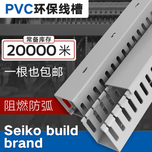 PVC线槽阻燃电柜线槽电线明装线槽配电柜工业走线槽灰色塑料线槽