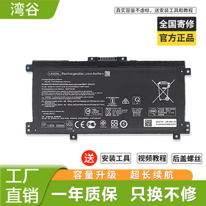 全新适用惠普 15 X360 LK03XL TPN-W127 W134 15-cn1000tx/bp102TX TPN-W128/W129/W132/W135笔记本电脑电池