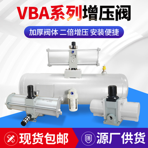 VBA10A系列工业用稳定气压增压阀 空压机调压阀气缸气体泵储气罐