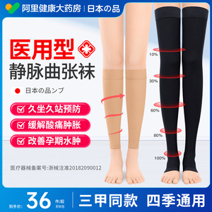 医用静脉曲张弹力袜女男医疗型治疗型二级小腿压力袜防血栓医护款