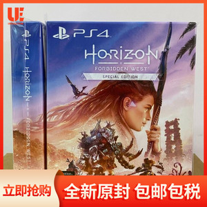 全新索尼 PS4 地平线 西域禁地  特别版 港版中文 香港直邮 现货
