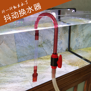 鱼缸换水器水族箱抖动式换水管清洁工具虹吸管加长抽水管吸便器