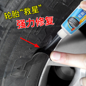 轮胎修补胶水外胎侧面胎壁裂缝划伤专用修复黑色软性胶汽车橡胶