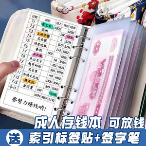 存钱本可放钱日式家庭理财只放钱成人记账本现金存钱袋收纳本A6活页明细账本家用收支帐本儿童小孩存钱收纳本