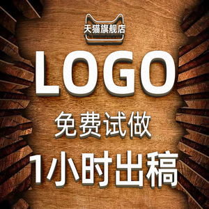 商标logo设计原创公司店铺门头图标标志制作广告字体定制品牌头像