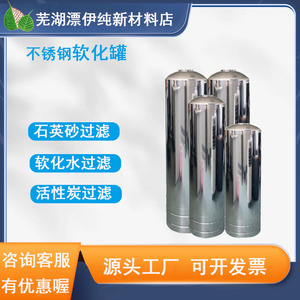 304不锈钢水处理过滤罐树脂锰沙石英砂软化罐子工业多介质过滤器