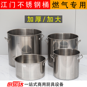 食品级304加厚不锈钢桶圆桶商用汤桶大桶汤锅煲特厚水桶卤水大锅