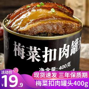 凌翔梅菜扣肉罐头400g下饭菜熟食猪肉即食东坡五花肉储备食品