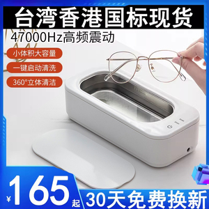 110V超音波清洗器美规英国香港用超声波清洗机家用便携式眼镜首饰