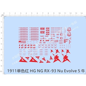 高达模型 HG RX-93 V高v达/牛高达(模魂真悟).专用水贴