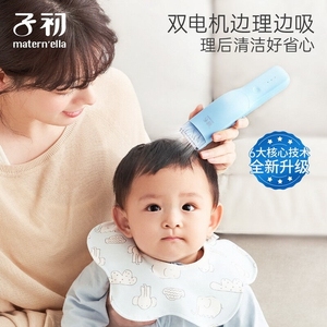 子初婴童智能吸发理发器充u电低噪音家用剃发宝宝婴幼儿童推子剃