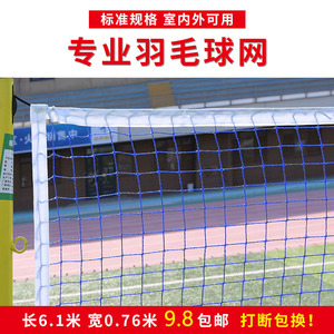 儿童羽毛球网标准网室内室外便捷式简易折叠羽毛球网架比赛家用网