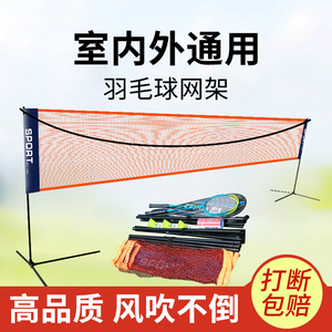 羽毛球网架便携式户外可移动简易折叠标准网柱室内外毽子排球架子