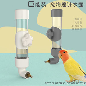 鹦鹉撞针饮水器通用水壶牡丹玄凤小太专用鸟用咬针自动喂水器用品