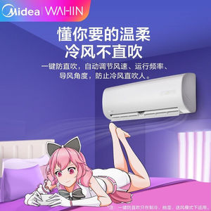 华凌空调挂机新能效变频大1匹/1.5匹华凌空调手机智能制冷暖卧室