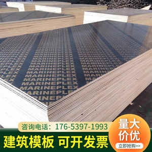 模版木板黑色覆膜竹胶板工程木工板防水1.22*2.44m建筑模板工地用