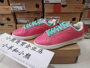 ATCG012-4库存小码李宁女网球文化鞋粉色耐磨运动鞋 35.5码 微瑕