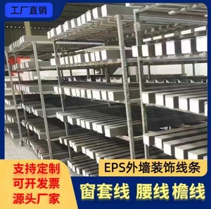 eps外墙装饰线条别墅窗户包边窗套腰线檐线粱托整栋造型成品定制