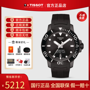 天梭(TISSOT)瑞士手表海星系列1853潜水表螺旋表冠80机芯机械男表