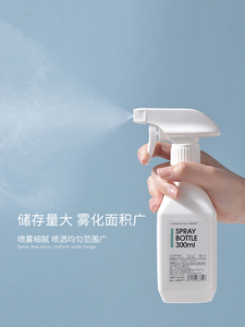 MUJIH日本进口家用清洁细雾消毒液小喷壶酒精喷瓶专用喷雾瓶瓶子7