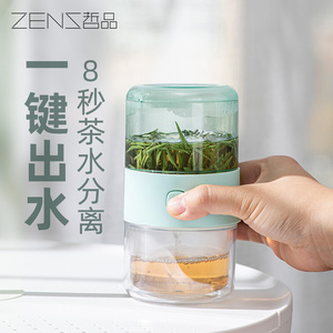 哲品茶水分离杯泡茶杯旅行功夫茶具单人套装Tritan飘逸杯派杯