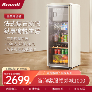 Brandt/法国白朗  家用小型冰吧 厨房恒温柜冷藏水吧迷你复古冰箱