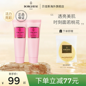 【星品体验装】Borghese/贝佳斯活力亮采美肤泥浆粉泥清洁面膜28g