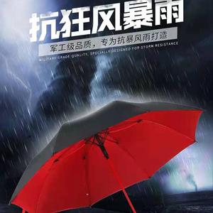 自动学生长柄晴雨伞加大加厚商务纯色通用防风大雨伞牢固红色雨伞