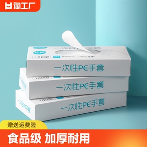 2000只抽取式一次性pe手套加厚食品级塑料薄膜家用透明盒装耐用