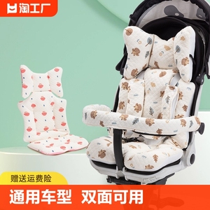 婴儿车垫子推车坐垫四季通用透气纯棉靠垫小宝宝餐椅遛娃神器棉垫