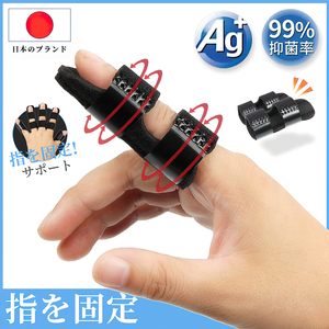 日本手指矫正器弯曲骨折固定指套夹板指关节扭伤护指保护套护具