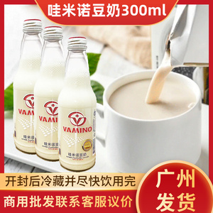 哇米诺豆奶300ml原味*24瓶玻璃瓶装整箱泰国进口植物蛋白早餐豆奶