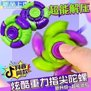 拇指陀螺抖音同款重力萝卜随身携带减压玩具把玩变形震感玩具学生