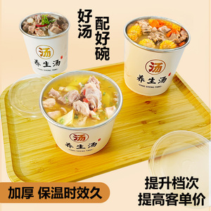 养生汤桶一次性纸碗带盖圆形外卖炖罐炖汤打包盒保温商用可定制