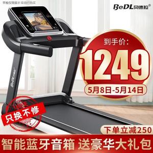 贝德拉BeDL跑步机家庭用智能降噪折叠走步机健身器材518蓝牙