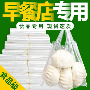 食品专用袋白色塑料袋手提背心式透明打包袋一次性小号方便袋商用