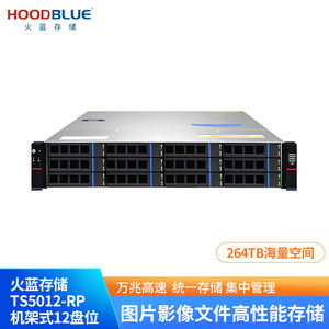 火蓝(Hoodblue)TS5012-RP 12盘位磁盘阵列nas网络存储服务器数据备份共享音视频制作4K剪辑万兆光纤高速