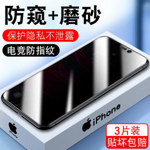 官方 适用苹果XR钢化膜iphonexr防窥膜iPxR磨砂手机膜6.1寸iponexr防偷窥膜iPhonxr全屏xp RX防指纹CR挡窥屏x