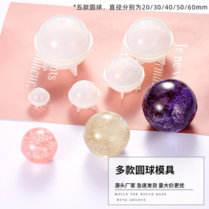 水晶滴胶圆球形星球硅胶模具DIY手工饰品干花镜面半球体摆件月