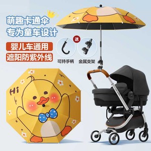 婴儿车遮阳伞通用宝宝三轮手推车儿童溜遛娃神器专用防晒太阳雨伞