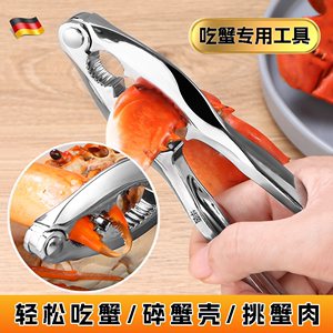 德国吃螃蟹专用工具蟹八件拆蟹钳夹大号神器剥大闸蟹海鲜剪刀强力