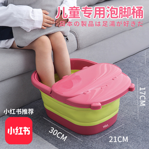 日本可折叠儿童泡脚桶过小腿便携式宝宝小号洗脚盆宿舍足浴盆可爱