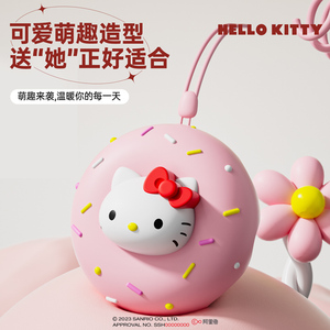 【官方正品】新款三丽鸥Kitty猫暖手宝库洛米暖宝宝充电二合一女生用可爱USB卡通电热宝防爆可爱送礼暖手神器