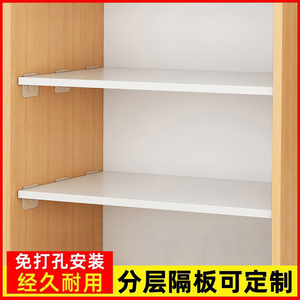 衣柜隔板分层架橱柜置物架一字隔板鞋柜分隔层板木板定制柜子板材