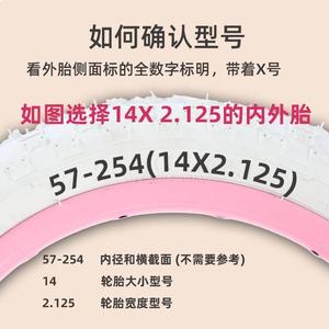 新款白色儿童自行车轮胎12/14/16/18/20寸X2.125内胎单车外胎童车