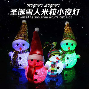 箱居儿童圣诞节礼物圣诞树套装七彩发光圣诞树小雪人玩具小夜灯礼